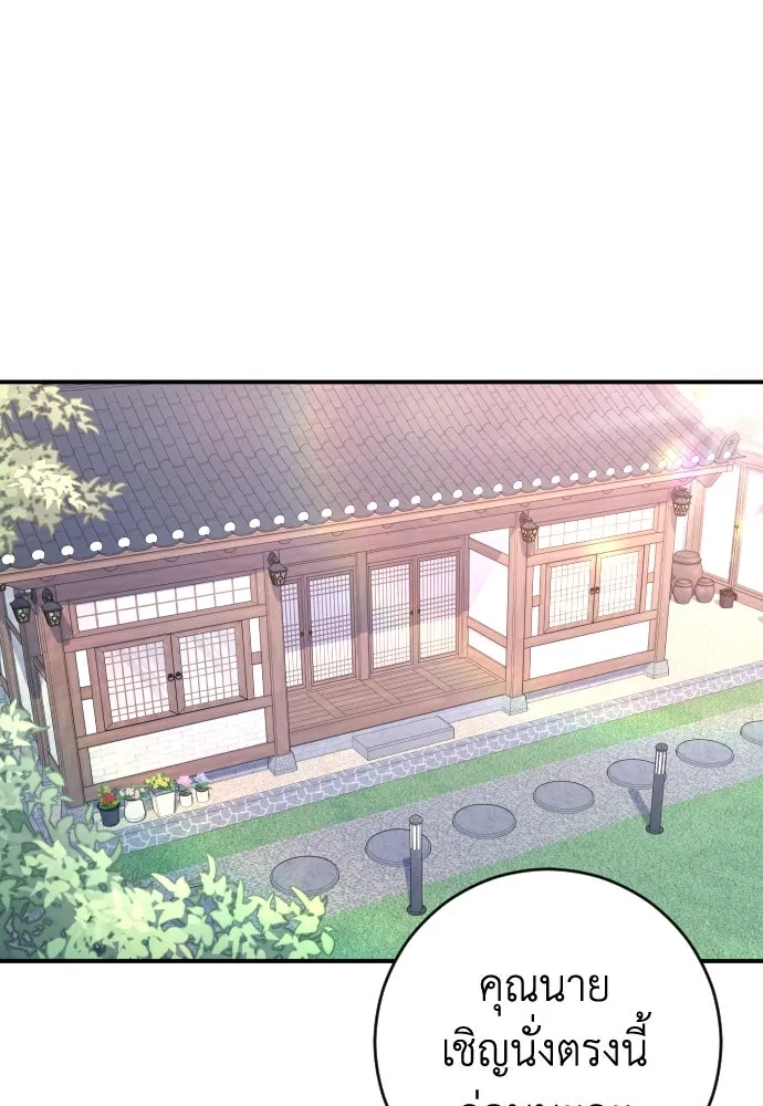 รักไร้ราคา ตอนที่ 43 รูปที่ 2