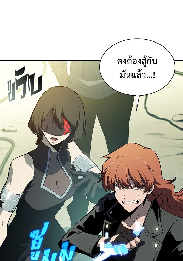 ผู้เล่นหน้าใหม่เลเวลแมกซ์ ตอนที่ 179 แรงเกอร์ยิงเร็ว (1) รูปที่ 125