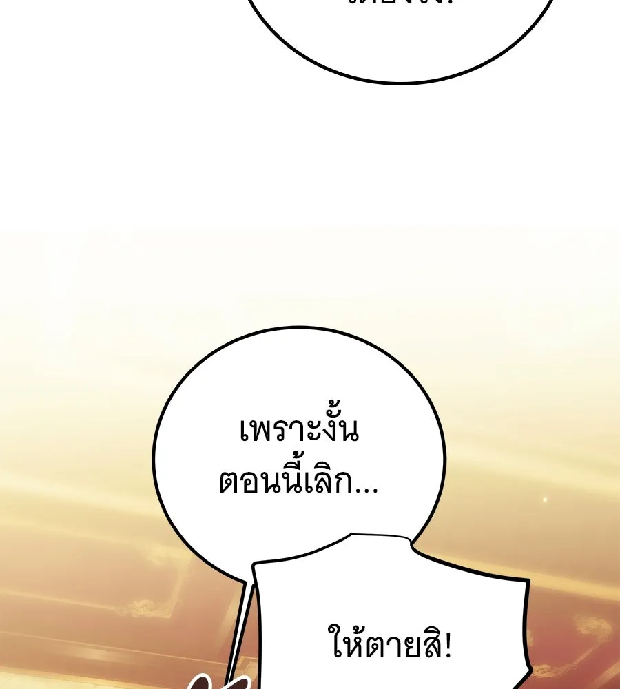เปลี่ยนบทร้ายให้เป็นบทรัก ตอนที่ 52 รูปที่ 86