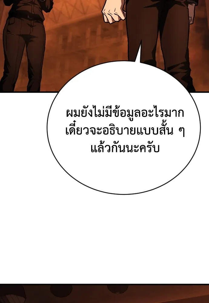 เพชฌฆาตลงทัณฑ์ ตอนที่ 8 รูปที่ 25