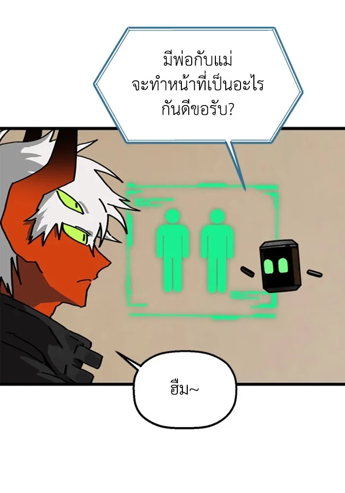 มัมหมีจ๋าหนูมาแบ๊ว ตอนที่ 24 รูปที่ 17