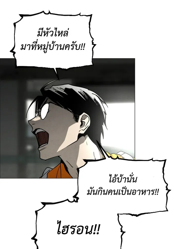 FOG LAND ตอนที่ 24 รูปที่ 92