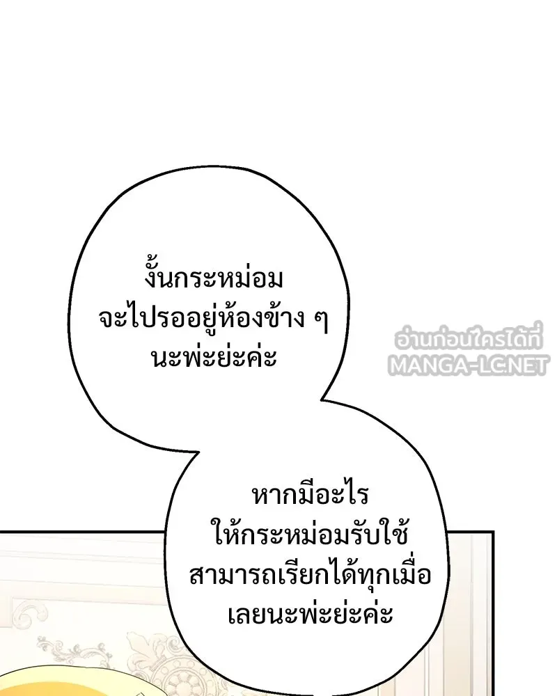 อนาคตพบรัก ตอนที่ 19 รูปที่ 51