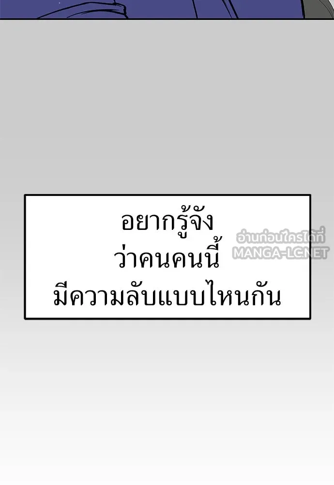 ถ่านไฟเราไม่เก่าเลย ตอนที่ 15 รูปที่ 63