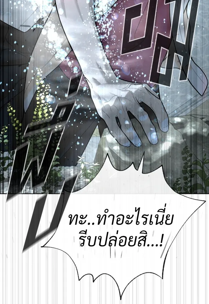 นักฆ่าย้อนวัย ตอนที่ 99 รูปที่ 194
