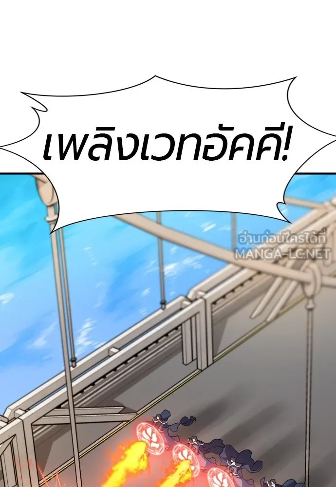 ยอดสถาปนิกผู้พิทักษ์อาณาจักร ตอนที่ 41 รูปที่ 96