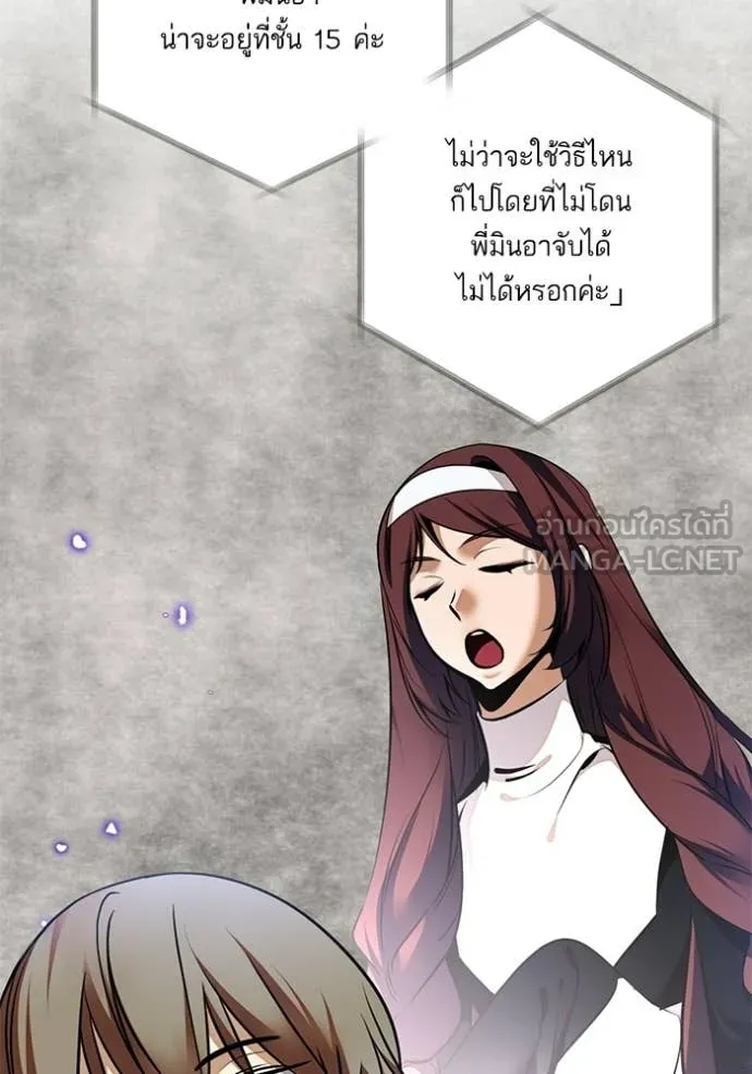 Return to Player ตอนที่ 210 รูปที่ 27