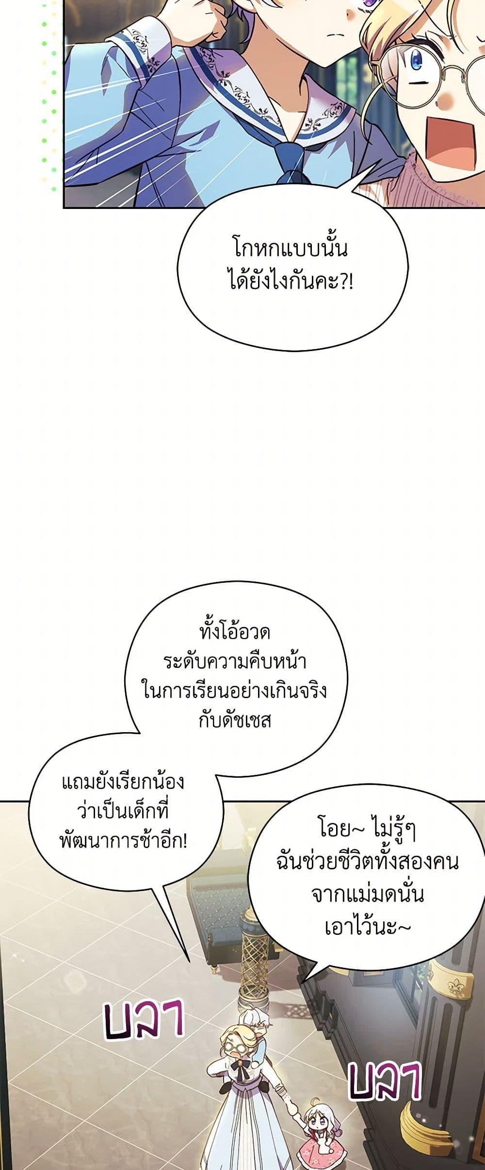 Manga-lc-com อ่านมังงะ อ่านการ์ตูน ออนไลน์ ฟรี Immoral Duke’s Family Needs to be Homeschooled ตอนที่ 1 2 3 4 5 6 7 8 9 10 11 12 13 14 ฟรี ไม่มีโฆษณา Manga-lc - อ่าน มังงะ อ่าน การ์ตูน ออนไลน์ อ่านมังงะ ฟรี