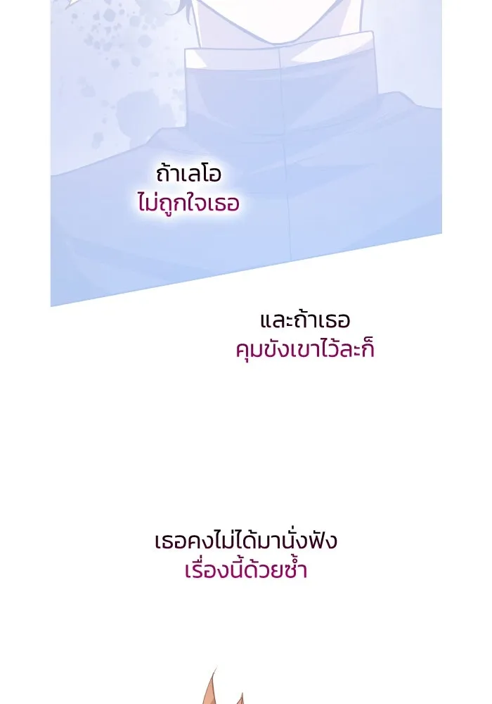 ฟิลเลียโรเซ่กับคำทำนายแห่งมงกุฎหนาม ตอนที่ 99 รูปที่ 82