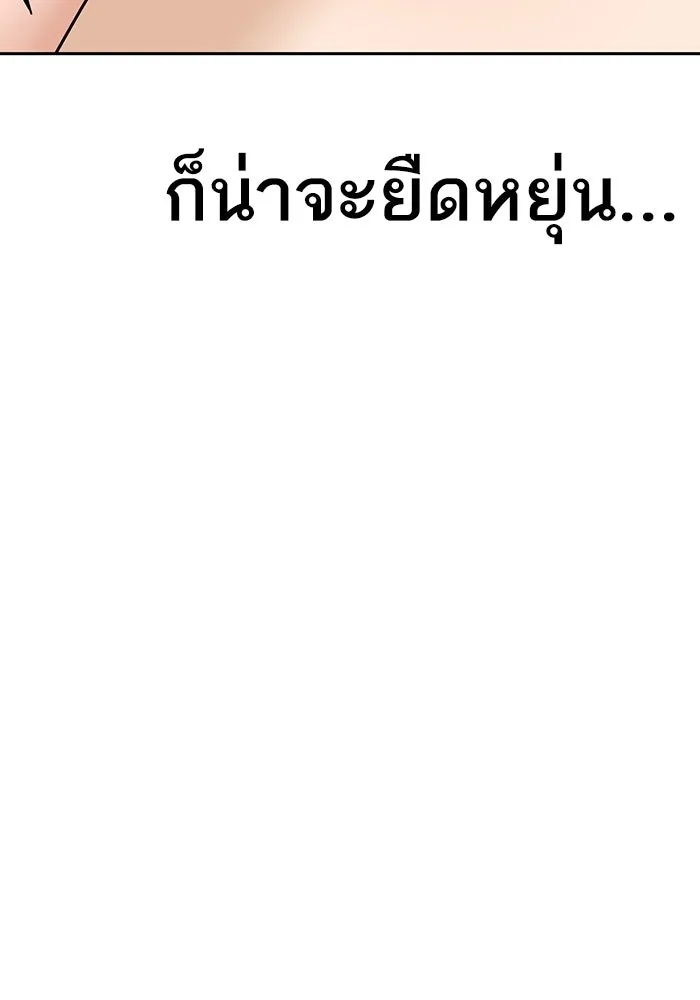 โชคชะตานำพารัก ตอนที่ 48 เปิดไฟกะพริบหน่อยสิ รูปที่ 2