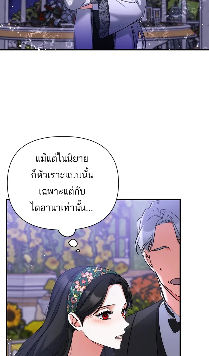 แด่ตัวละครโปรดที่ถูกทิ้ง ตอนที่ 21 รูปที่ 2