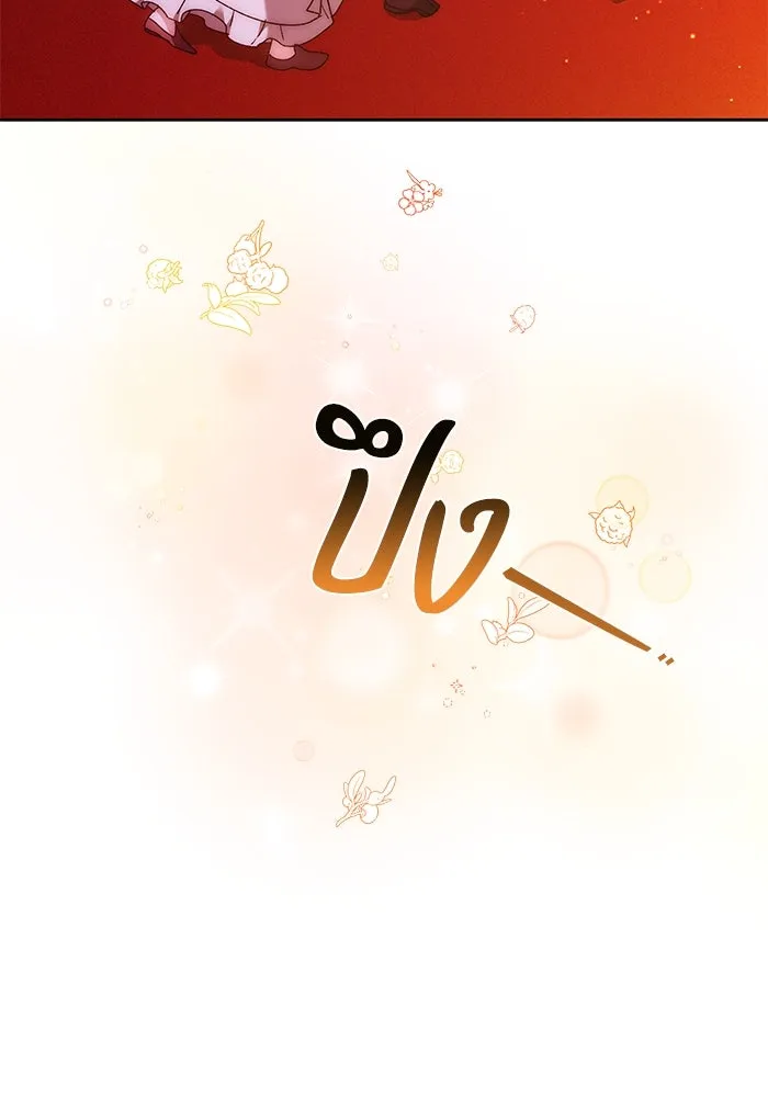 ย้อนเวลาพลิกชะตาทายาท ตอนที่ 23 รูปที่ 14