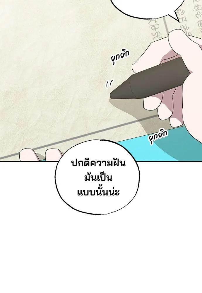 ร้านสะดวกซื้อต่างโลก ตอนที่ 30 รูปที่ 46