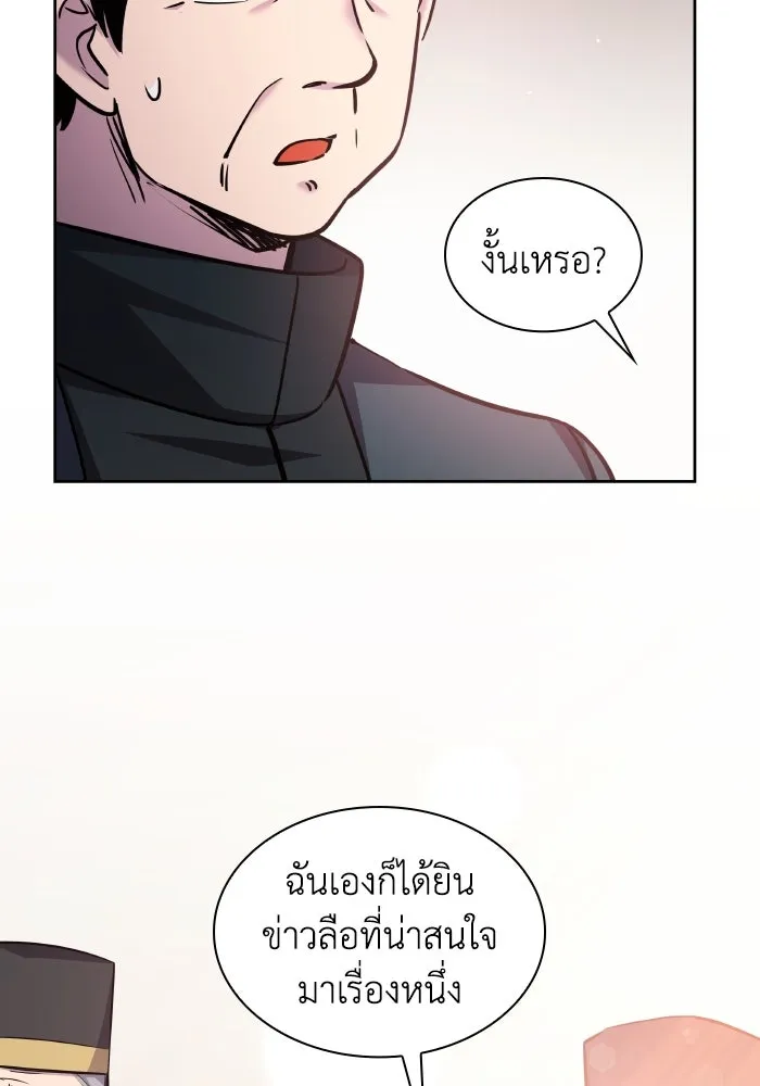 ฟิลเลียโรเซ่กับคำทำนายแห่งมงกุฎหนาม ตอนที่ 99 รูปที่ 17