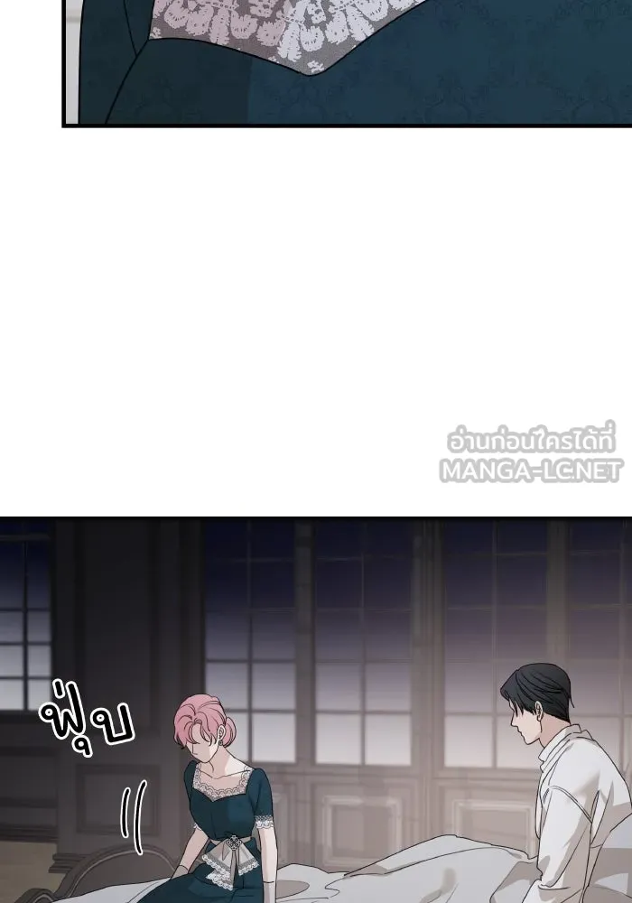 ครอบครัวสามีเห็นทีจะคลั่งรัก ตอนที่ 67 รูปที่ 84