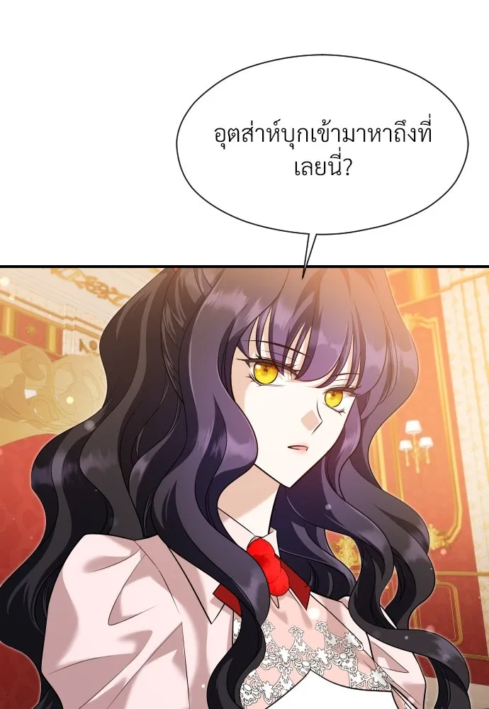 จักรพรรดิคลั่งรักที่เด็กกว่าฉันพันปี ตอนที่ 28 รูปที่ 37