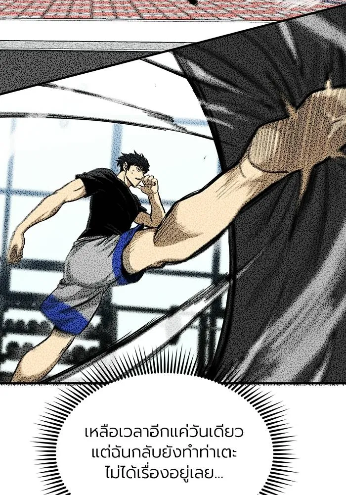 ราชาแห่งอ็อกทากอน ตอนที่ 6 รูปที่ 40