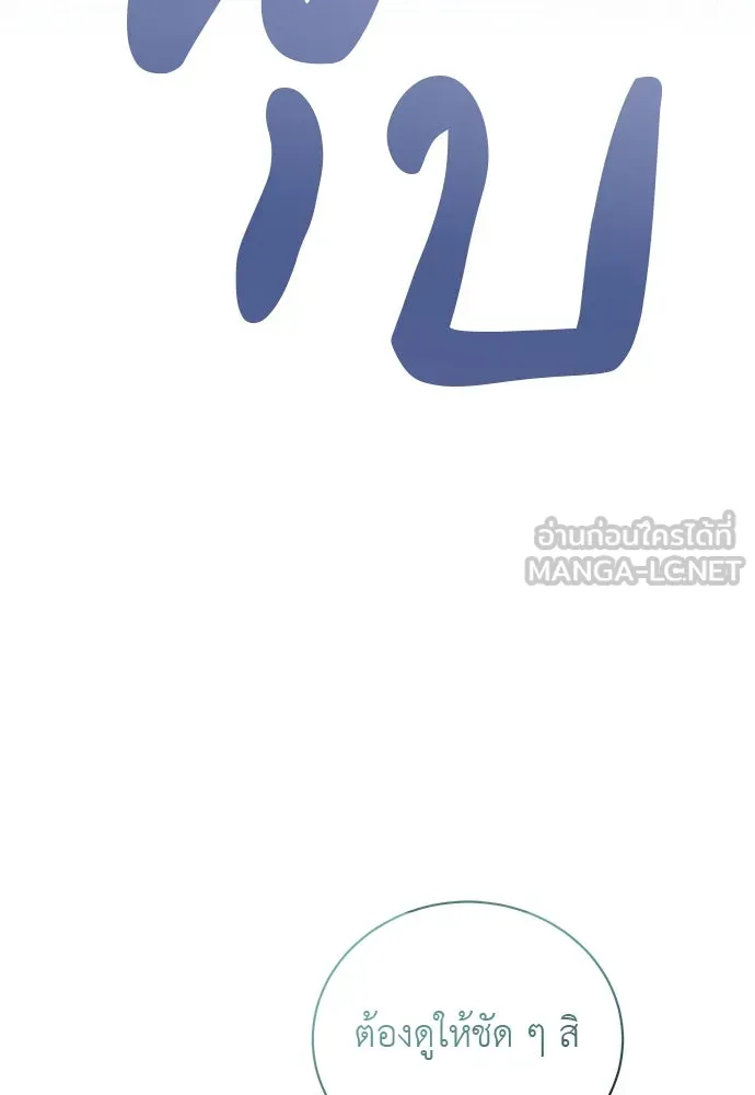 สาวใช้อย่างฉัน ขอเลือกหันหลังให้นาย ตอนที่ 16 รูปที่ 87