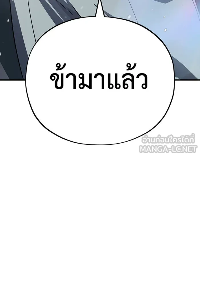 จอมเวทเกิดใหม่ในรอบ 66666 ปี ตอนที่ 117 รูปที่ 186