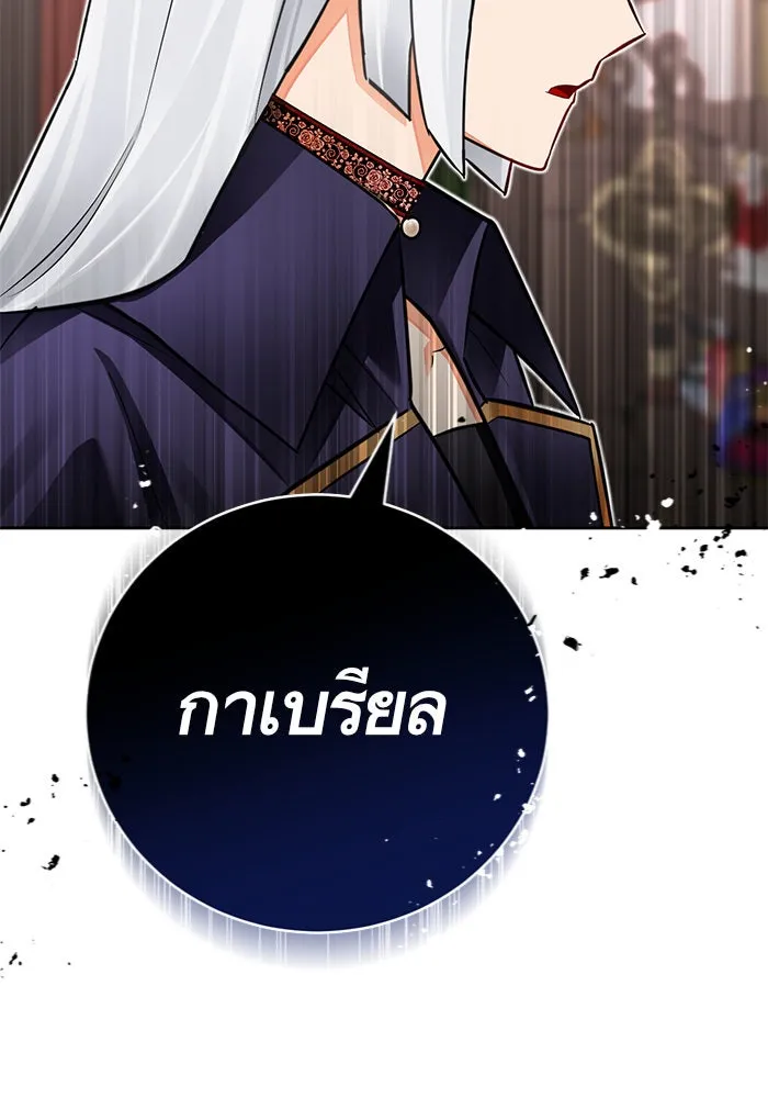 บุตรีดยุกขอไม่แต่งงานbrกับหนุ่มในฝัน ตอนที่ 35 รูปที่ 106