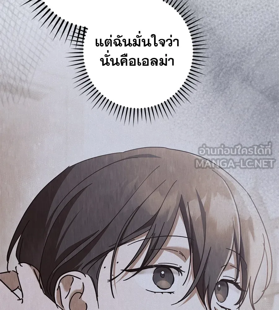 เรือนจำรัก ตอนที่ 48 รูปที่ 54