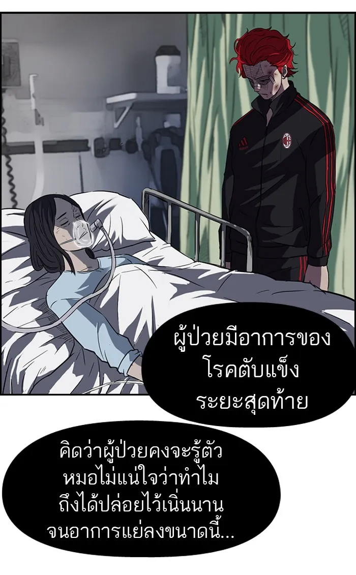 ปั่นสู้ฝันbrWind Breaker ตอนที่ 51 รูปที่ 32