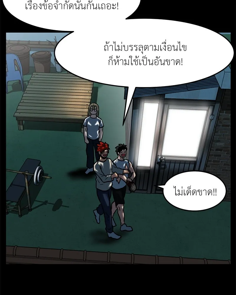 โรงเรียนสัตว์กินเนื้อ ตอนที่ 37 รูปที่ 58