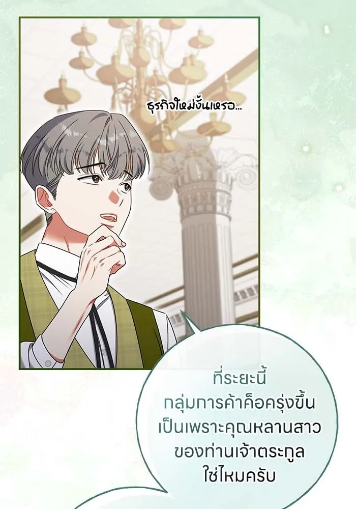 ครอบครัวผิดแผน ตอนที่ 51 รูปที่ 5