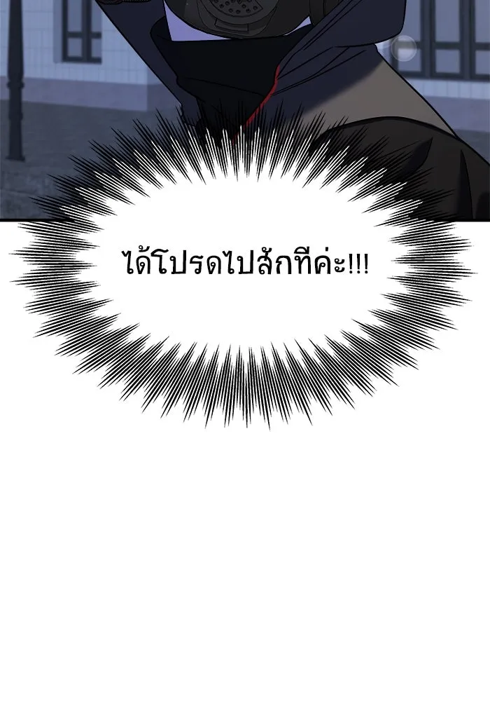 วายร้ายก็อยากมีรัก ตอนที่ 36 รูปที่ 71