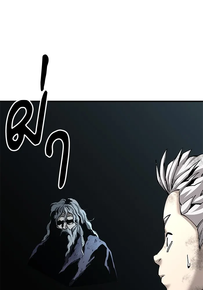 คุณปู่จอมยุทธกับหลานสาวสุดแกร่ง ตอนที่ 76 รูปที่ 76