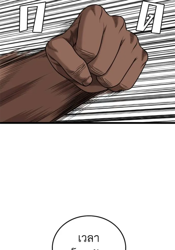 bad guy ตอนที่ 225 รูปที่ 80
