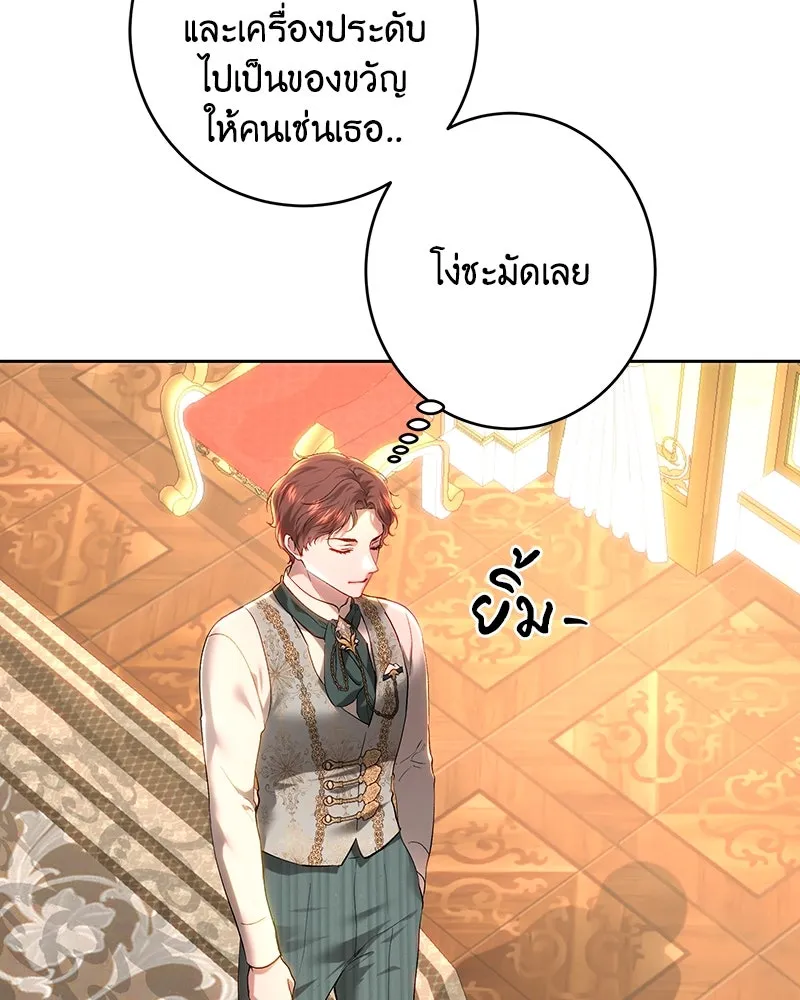 เจ้าหญิงคลั่งแห่งวังหลวง ตอนที่ 101 รูปที่ 130