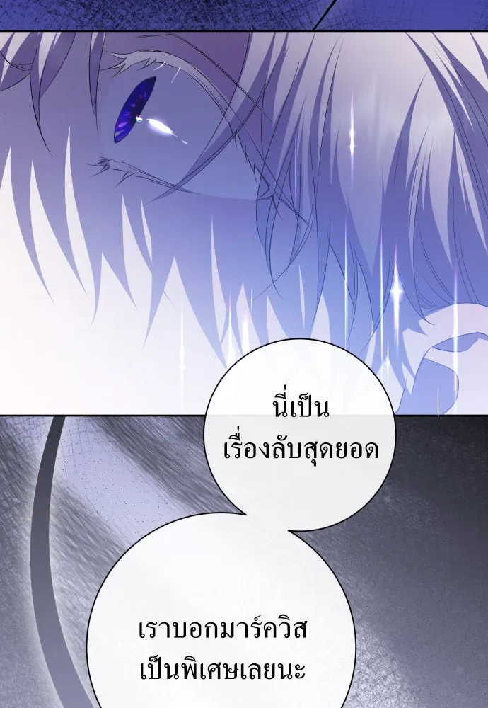 ชิงชีวิตพลิกลิขิตชะตา ตอนที่ 191. การปฏิเสธที่สมบูรณ์แบบที่สุด รูปที่ 50