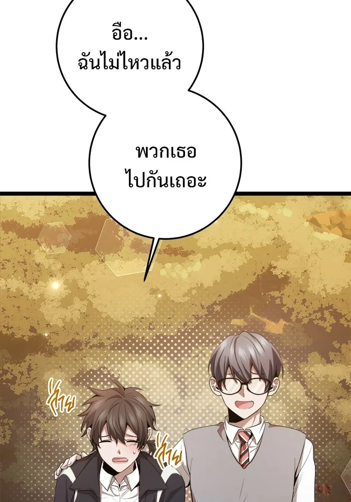 ราชินีนักบู๊ ตอนที่ 64 รูปที่ 121