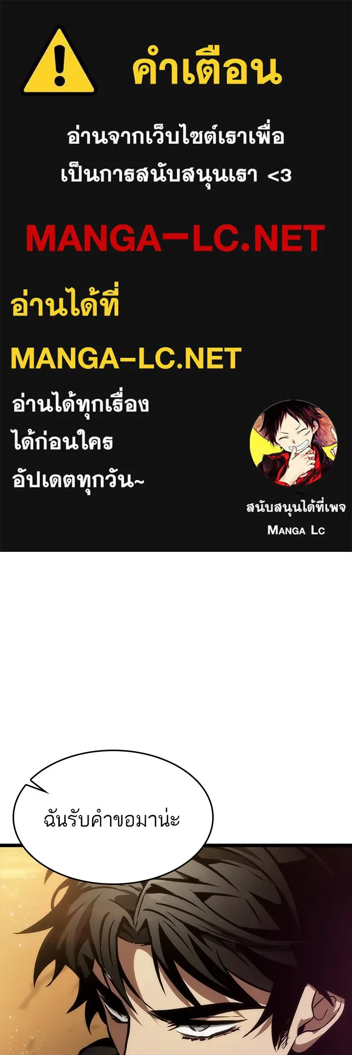 หลังวันสิ้นโลก ตอนที่ 57 รูปที่ 1