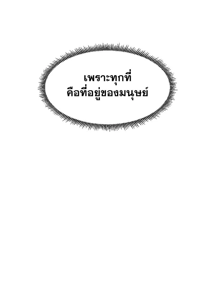 FOG LAND ตอนที่ บทนำ รูปที่ 73