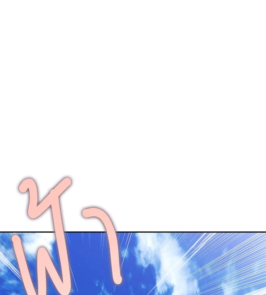 บาสเตียน ตอนที่ 15 รูปที่ 73