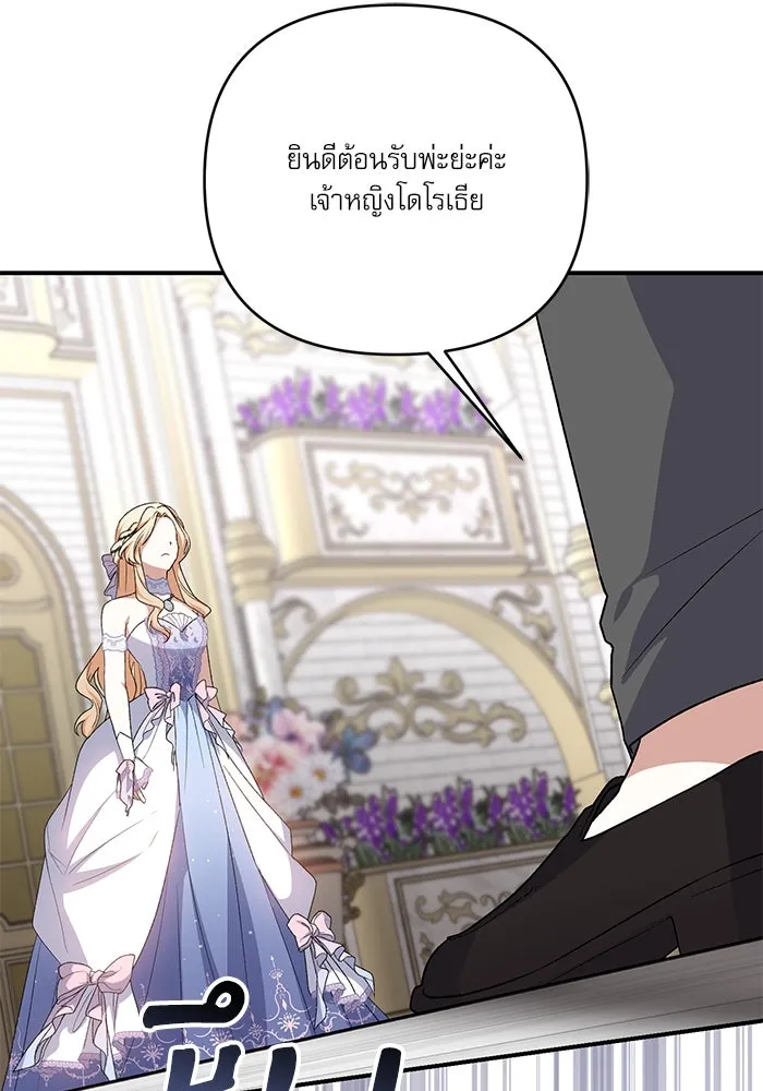 เกิดใหม่คราวนี้ ขอเป็นคนดีดูสักครั้ง ตอนที่ 80 รูปที่ 32