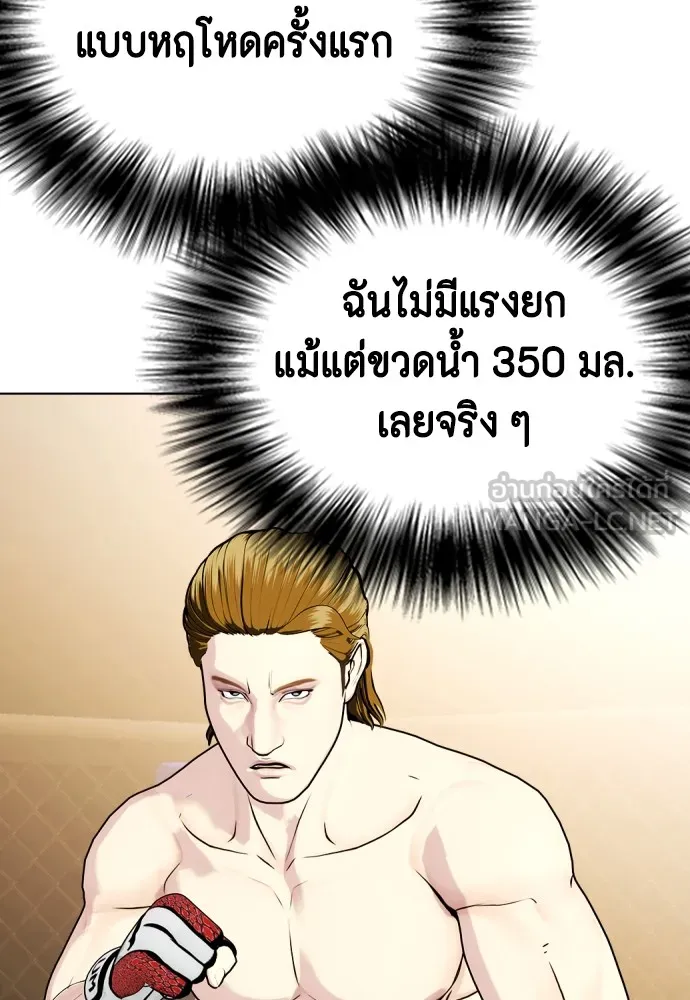 หมาหัวเน่าเก๋าเกินไป ตอนที่ 73 รูปที่ 219