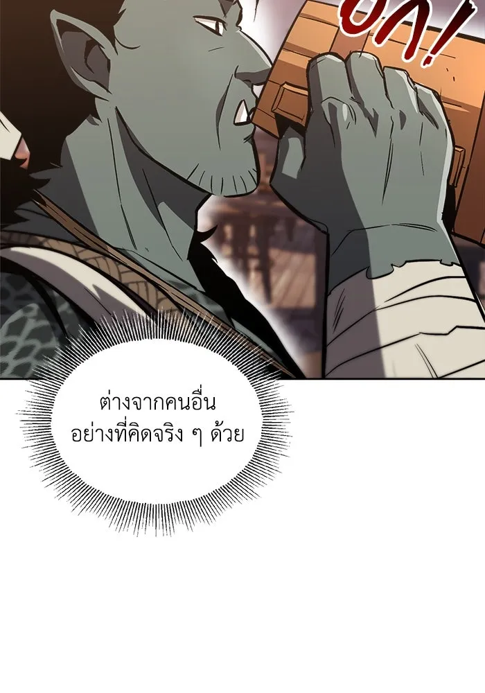 ชีวิตพลิกผันของลอร์ดผู้เกียจคร้าน ตอนที่ 49 ความรู้สึกที่ควบคุมตัวเอง รูปที่ 56