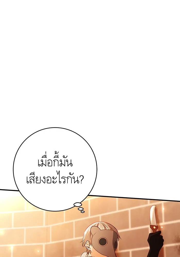นางร้ายที่ไหนจะมีคุณธรรม ตอนที่ 66 รูปที่ 23