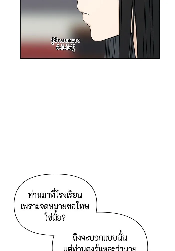 เพียงรุ่งอรุณ ตอนที่ 13 รูปที่ 29