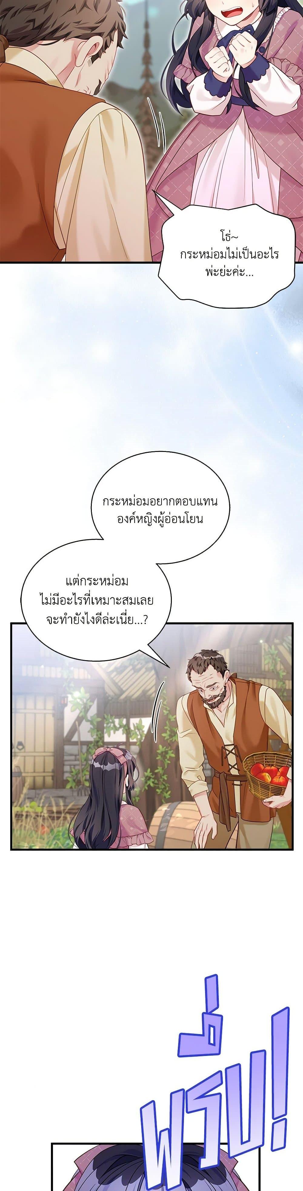 Manga-lc-com อ่านมังงะ อ่านการ์ตูน ออนไลน์ ฟรี Not-Sew-Wicked Stepmom ตอนที่ 1 2 3 4 5 6 7 8 9 10 11 12 13 14 ฟรี ไม่มีโฆษณา Manga-lc - อ่าน มังงะ อ่าน การ์ตูน ออนไลน์ อ่านมังงะ ฟรี