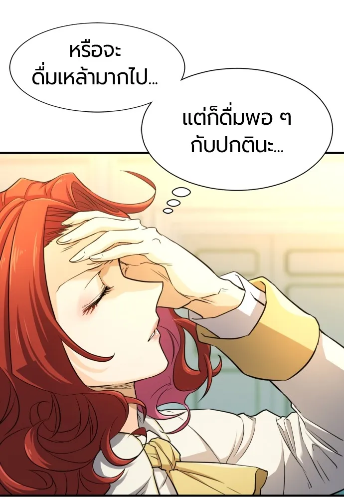 ยอดสถาปนิกผู้พิทักษ์อาณาจักร ตอนที่ 43 รูปที่ 4