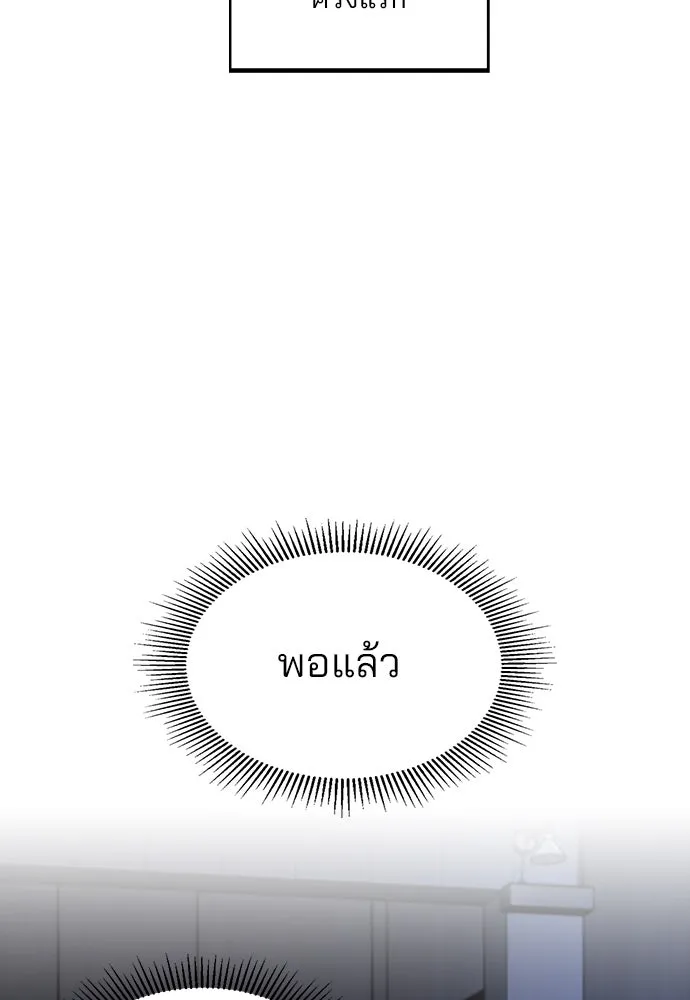 รักผิดแผน ตอนที่ 2 รูปที่ 185