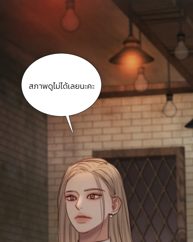 เซเรน่า ตอนที่ 109 รูปที่ 37