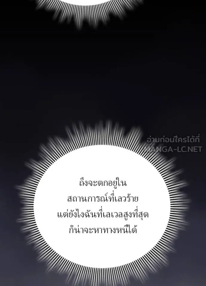 เป้าหมายครั้งที่ 2 ตอนที่ 40 รูปที่ 28