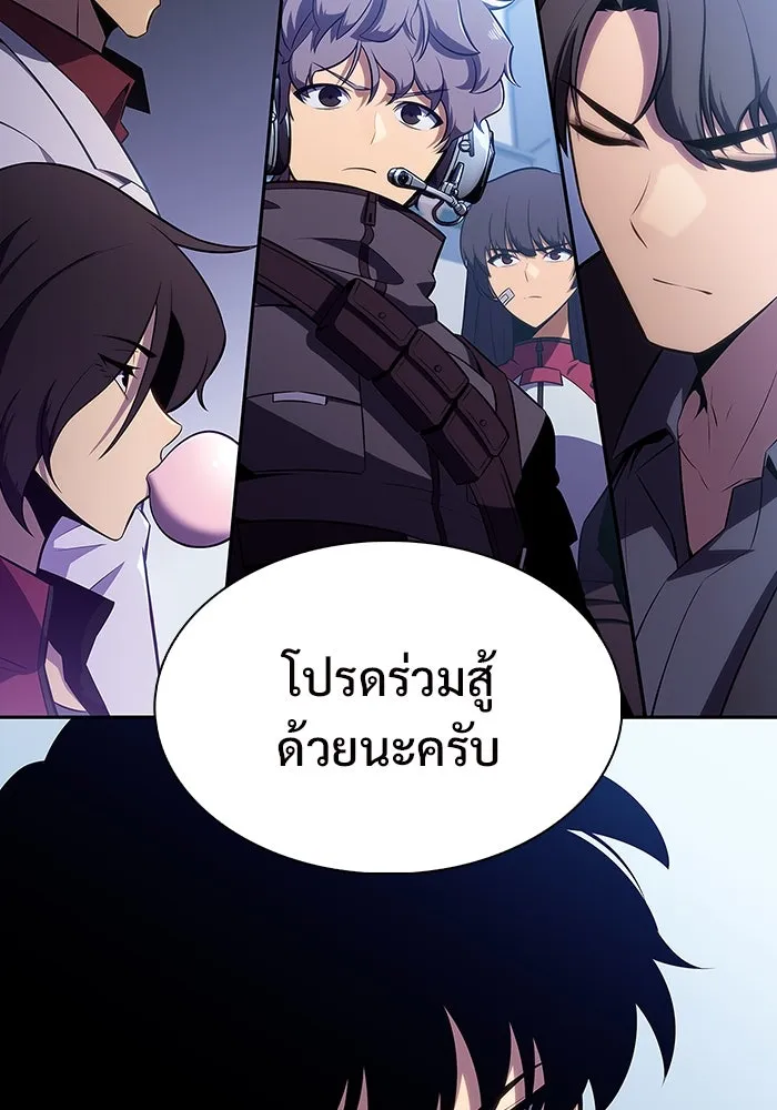ผู้เล่นหน้าใหม่เลเวลแมกซ์ ตอนที่ 119 เต็มไปด้วยโทรศัพท์ (2) รูปที่ 40