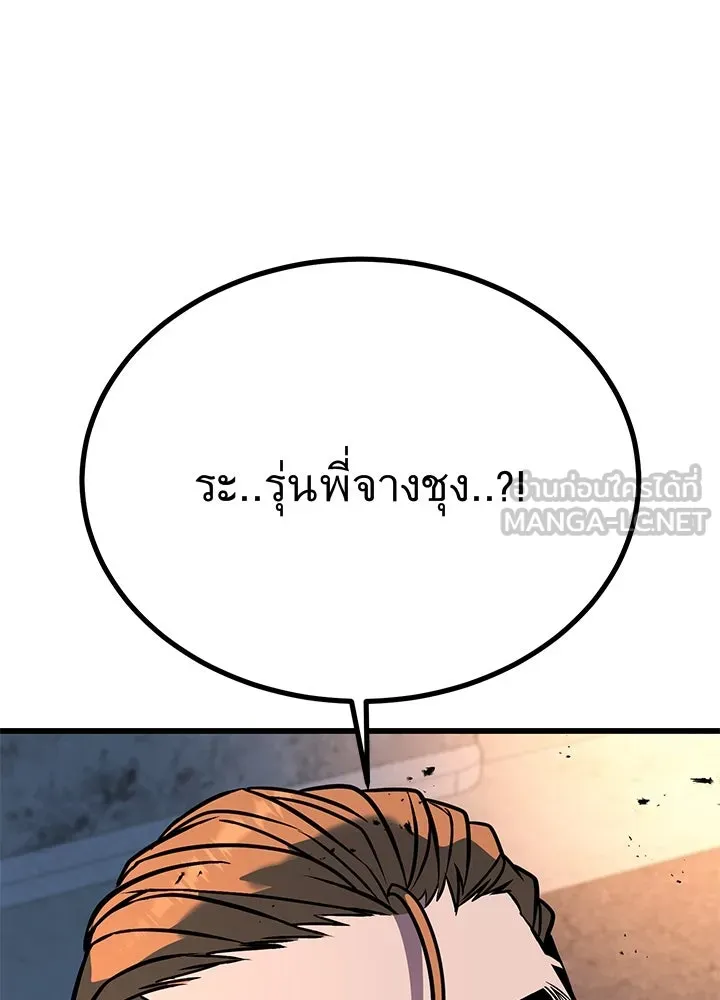ราชาลานประลอง ตอนที่ 41 รูปที่ 210