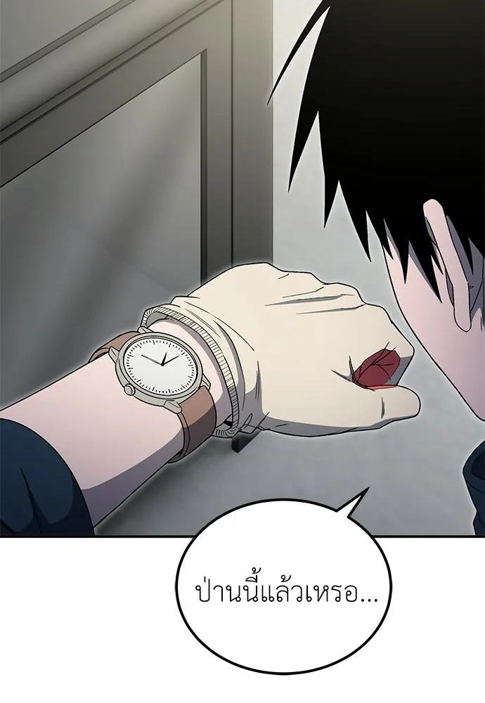 ผู้เชี่ยวชาญวันสิ้นโลก ตอนที่ 12 รูปที่ 143